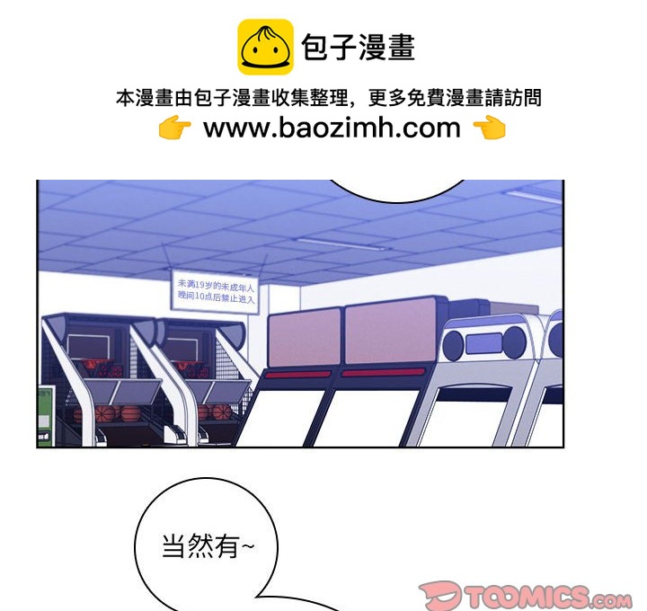 🍟魔法少年 122 第2页