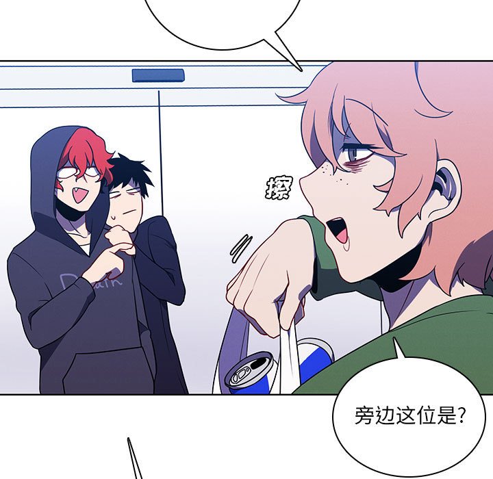 🍟魔法少年 122 第24页