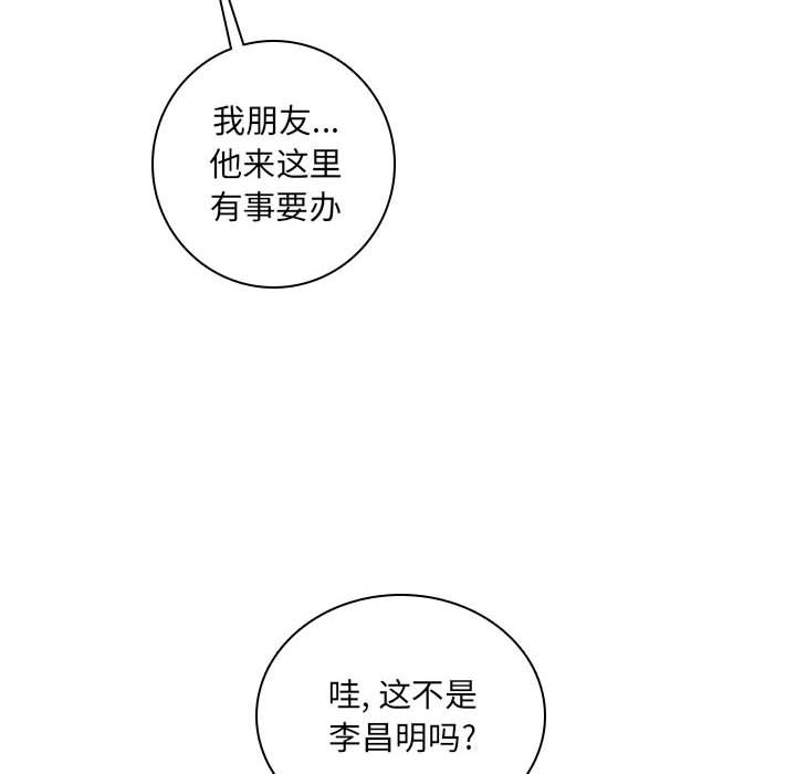 🍟魔法少年 122 第25页