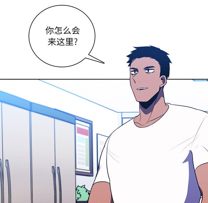 🍟魔法少年 122 第27页