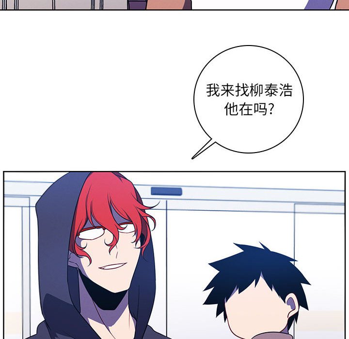 🍟魔法少年 122 第28页