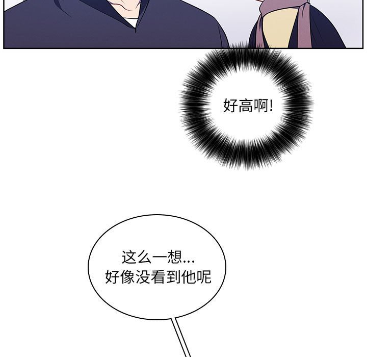 🍟魔法少年 122 第29页