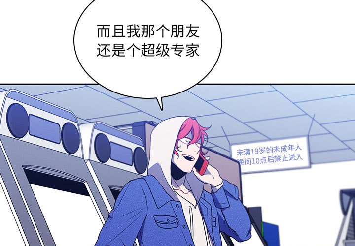 🍟魔法少年 122 第3页