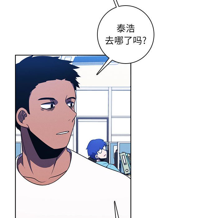 🍟魔法少年 122 第30页