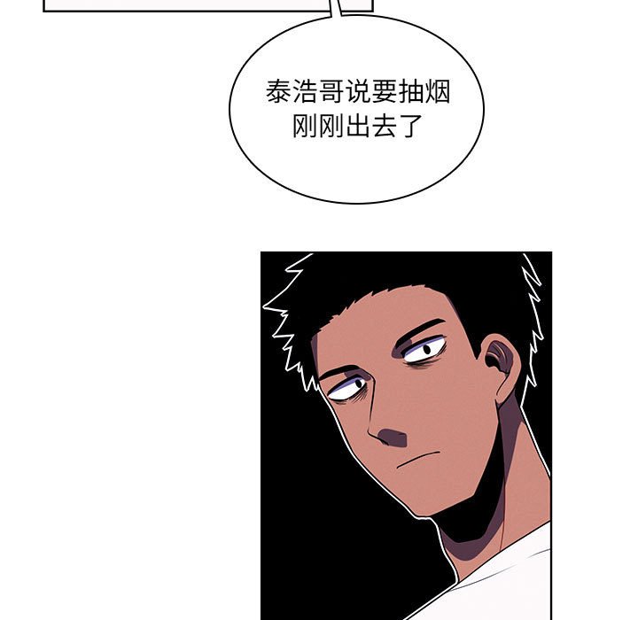 🍟魔法少年 122 第31页
