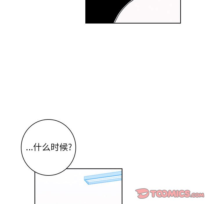 🍟魔法少年 122 第32页