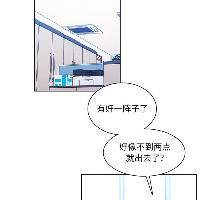 🍟魔法少年 122 第33页