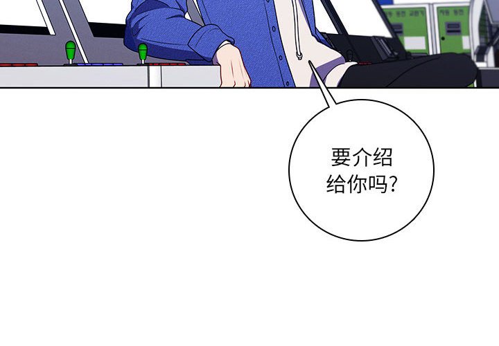 🍟魔法少年 122 第4页