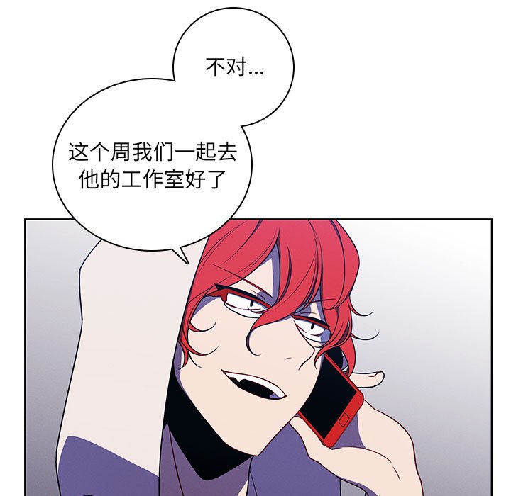🍟魔法少年 122 第5页