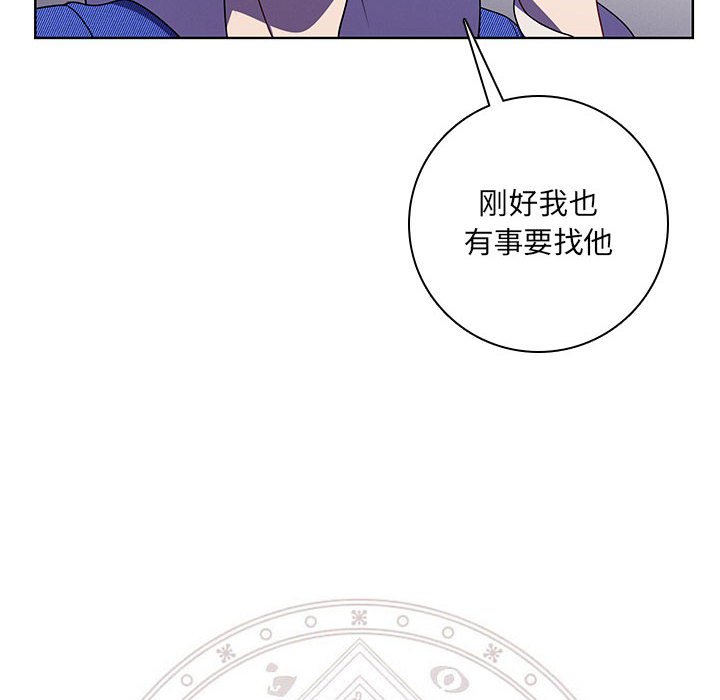 🍟魔法少年 122 第6页
