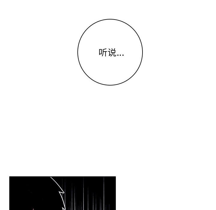 🍟魔法少年 124 第10页