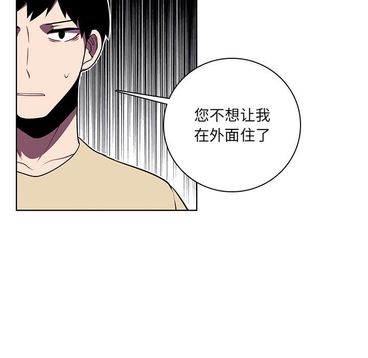 🍟魔法少年 124 第11页
