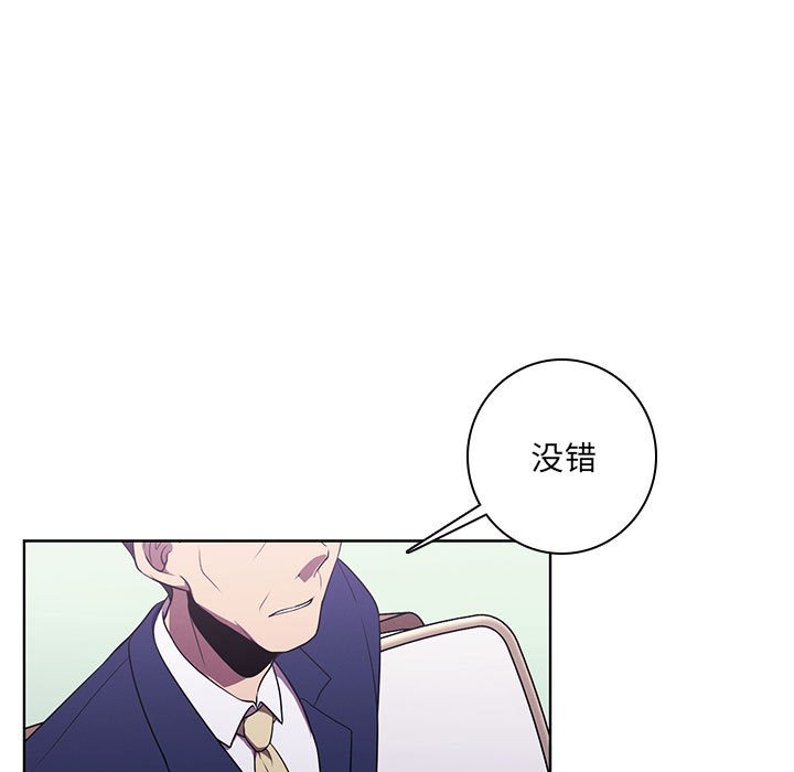 🍟魔法少年 124 第15页