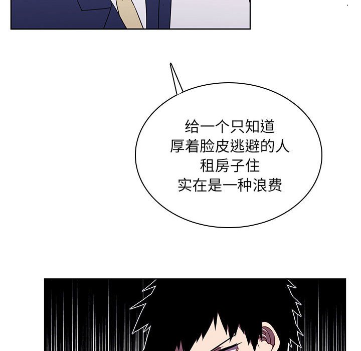 🍟魔法少年 124 第16页