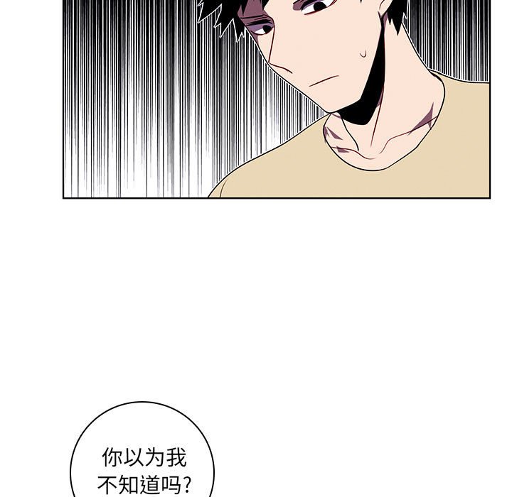 🍟魔法少年 124 第17页