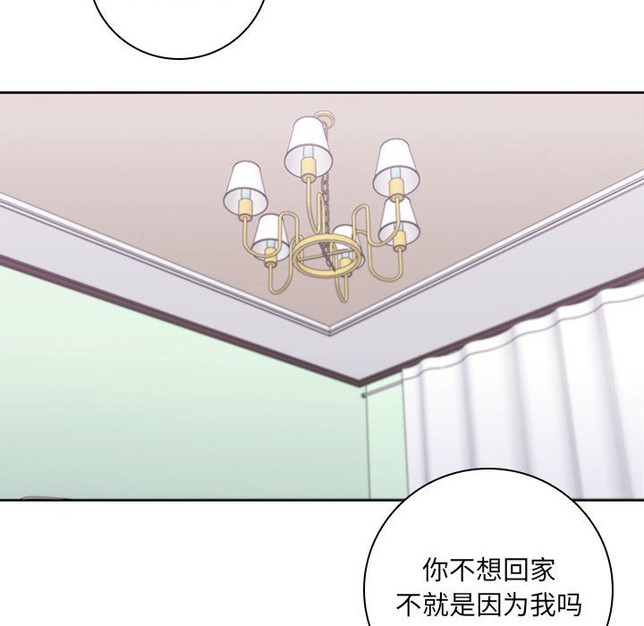 🍟魔法少年 124 第18页