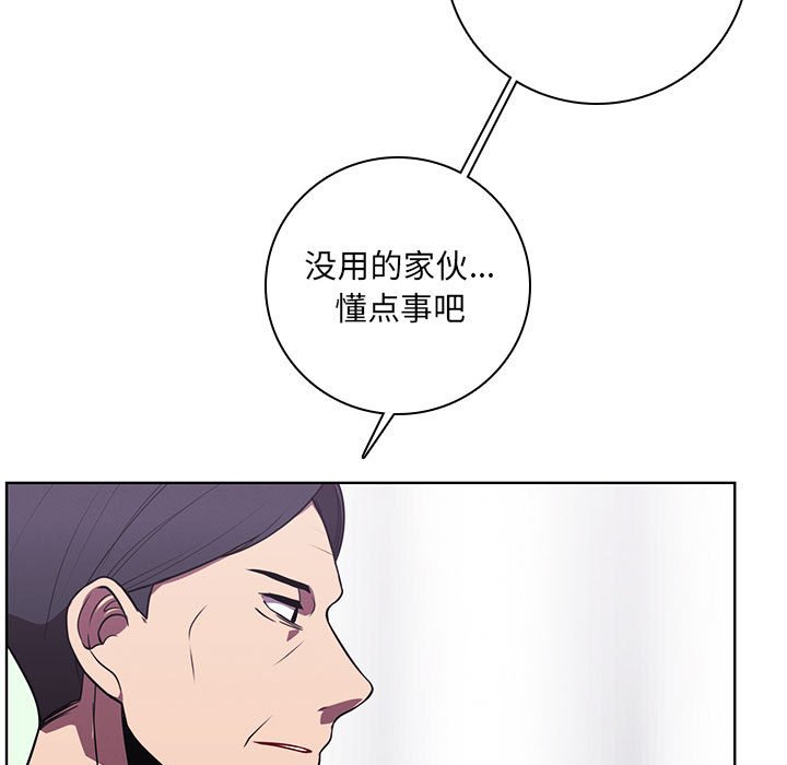 🍟魔法少年 124 第19页