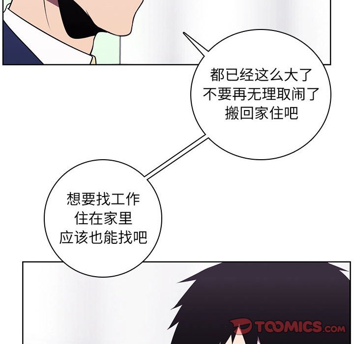 🍟魔法少年 124 第20页
