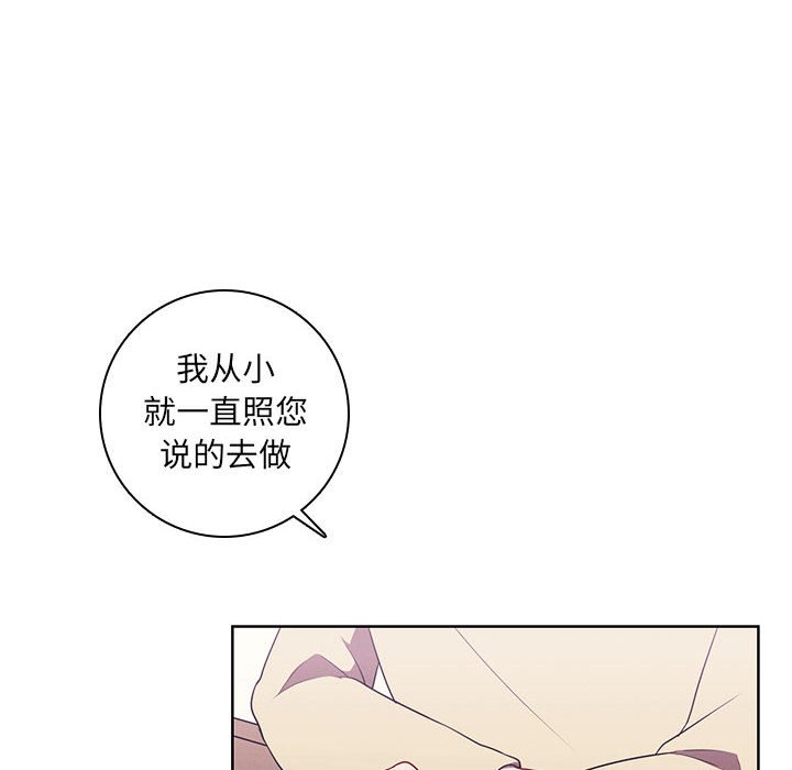 🍟魔法少年 124 第22页