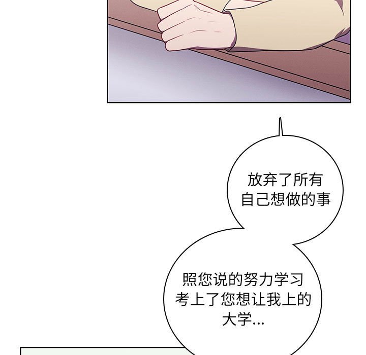 🍟魔法少年 124 第23页