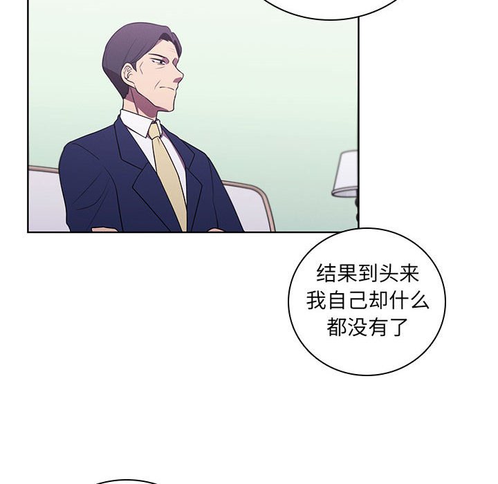 🍟魔法少年 124 第24页