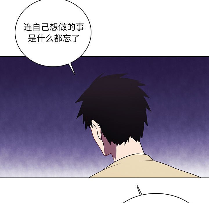 🍟魔法少年 124 第25页