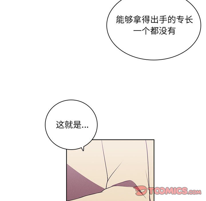 🍟魔法少年 124 第26页