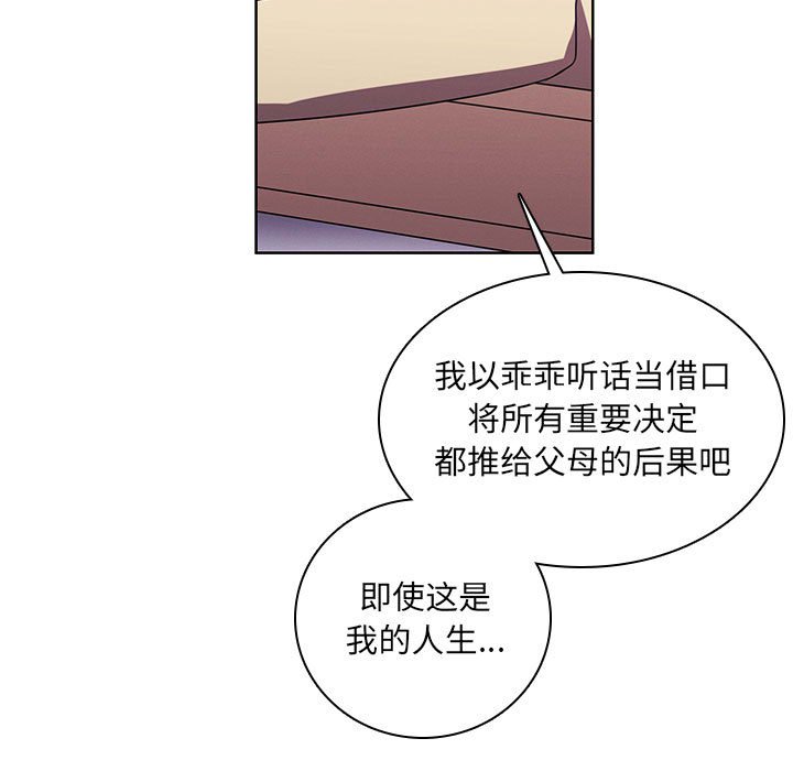 🍟魔法少年 124 第27页
