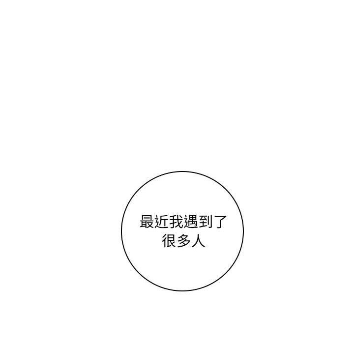 🍟魔法少年 124 第28页