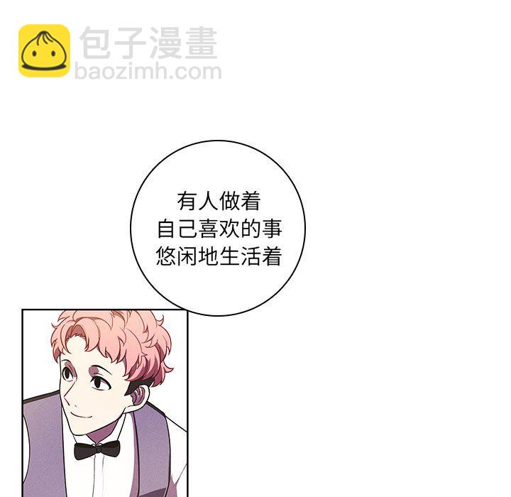 🍟魔法少年 124 第29页