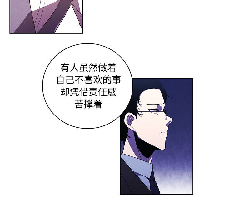 🍟魔法少年 124 第30页