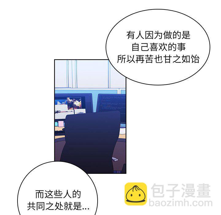 🍟魔法少年 124 第31页