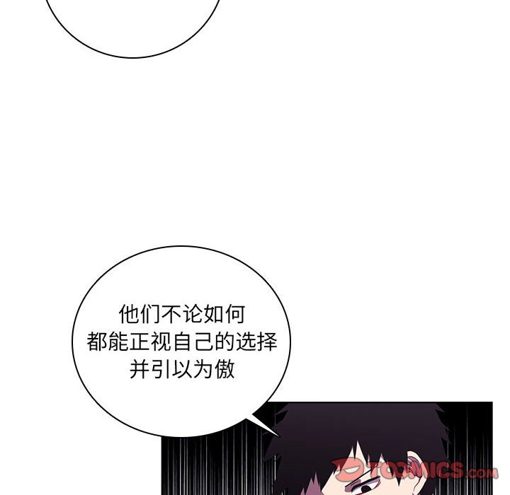 🍟魔法少年 124 第32页
