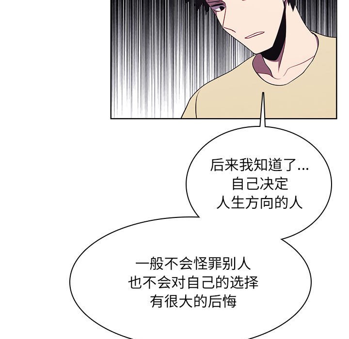 🍟魔法少年 124 第33页