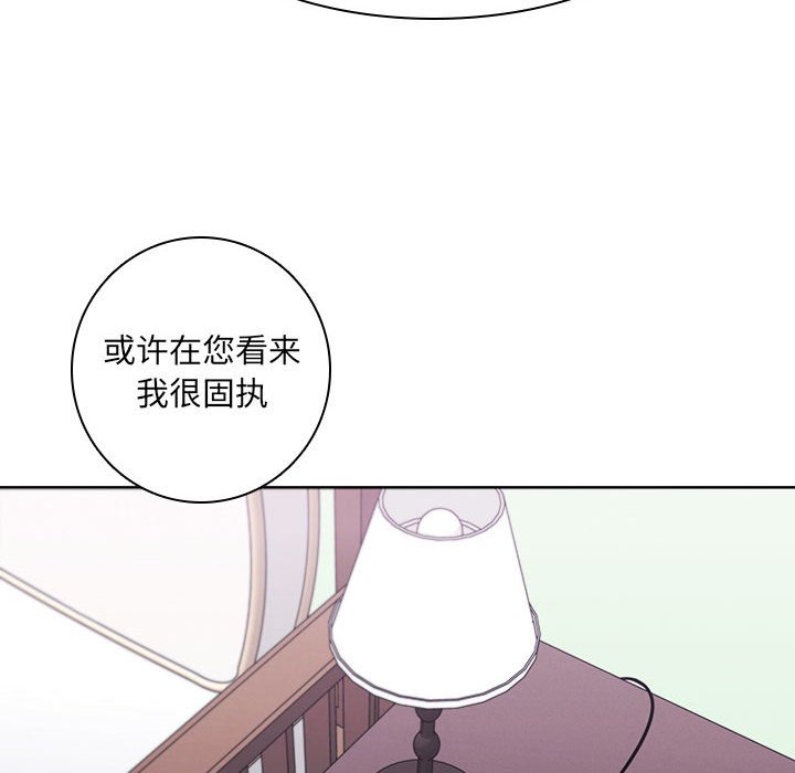 🍟魔法少年 124 第34页