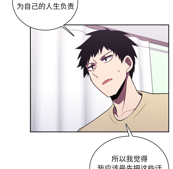 🍟魔法少年 124 第37页