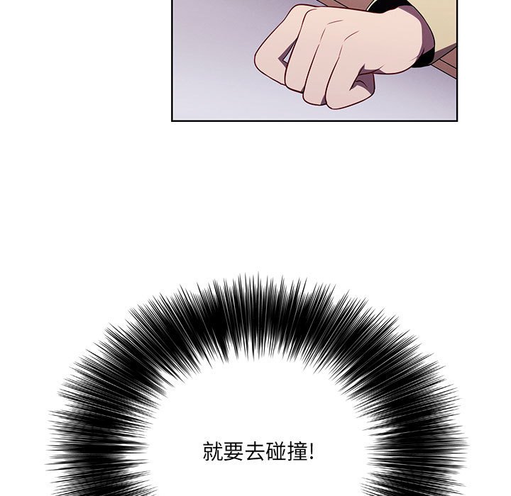 🍟魔法少年 124 第5页