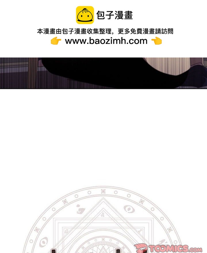 🍟魔法少年 124 第8页
