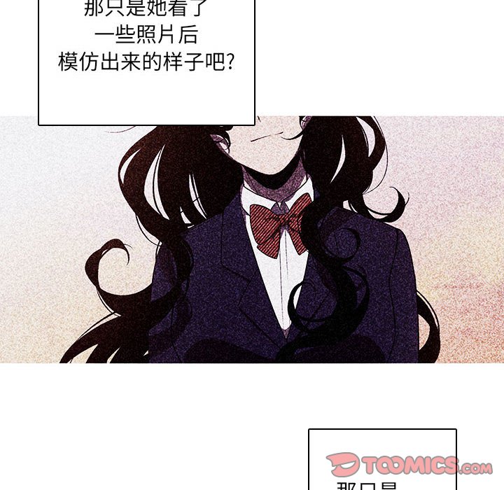 🍟魔法少年 126 第10页