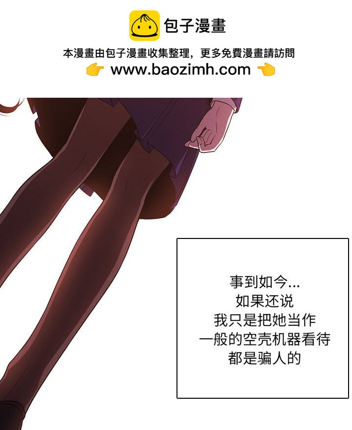🍟魔法少年 126 第14页