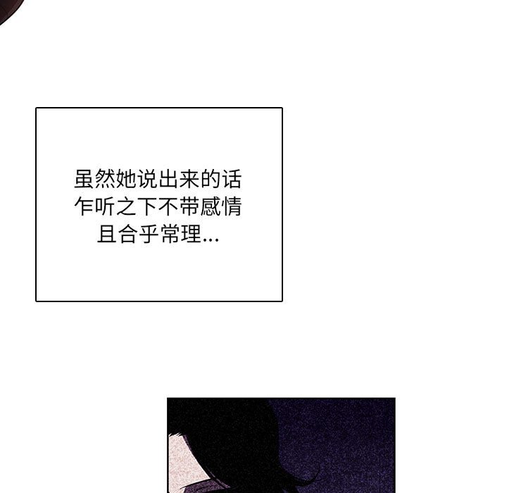 🍟魔法少年 126 第15页