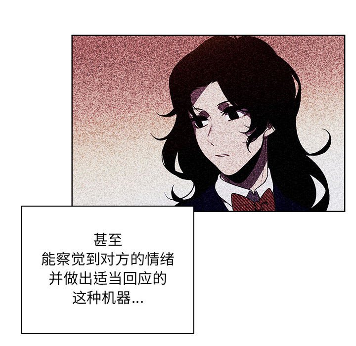 🍟魔法少年 126 第23页