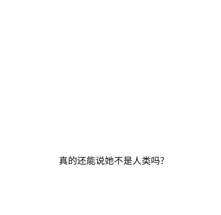 🍟魔法少年 126 第24页