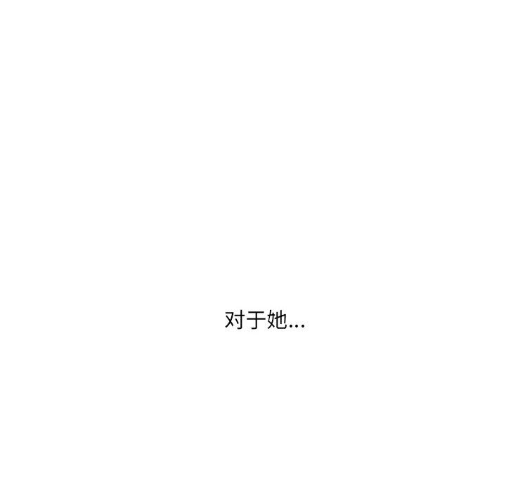 🍟魔法少年 126 第25页