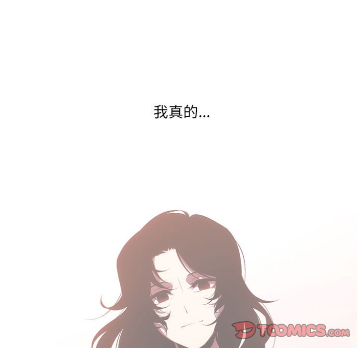 🍟魔法少年 126 第26页