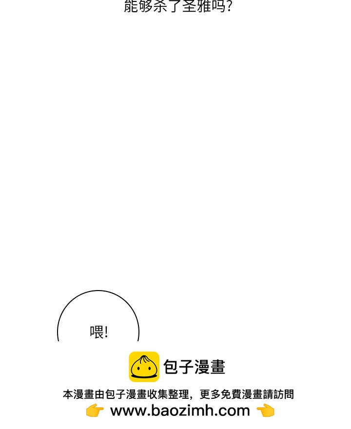 🍟魔法少年 126 第28页