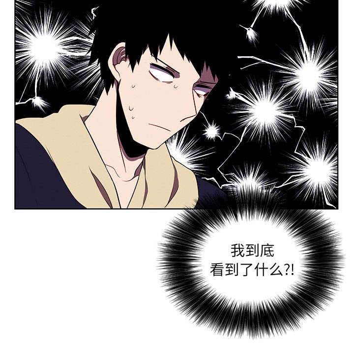 🍟魔法少年 126 第7页