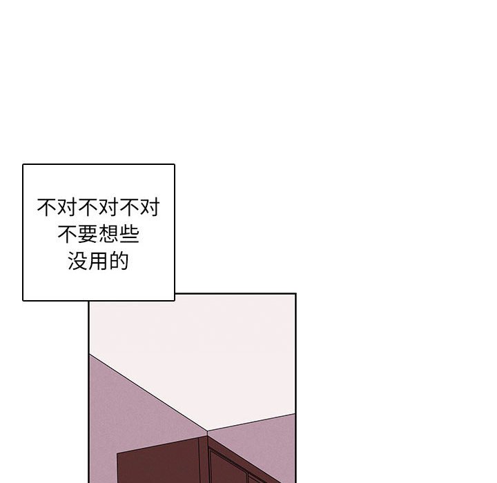 🍟魔法少年 126 第8页