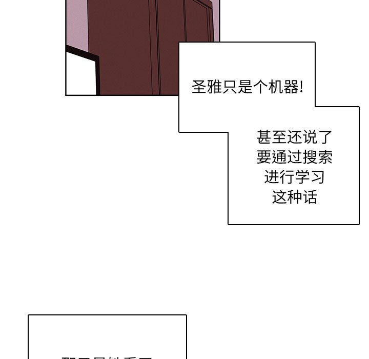🍟魔法少年 126 第9页