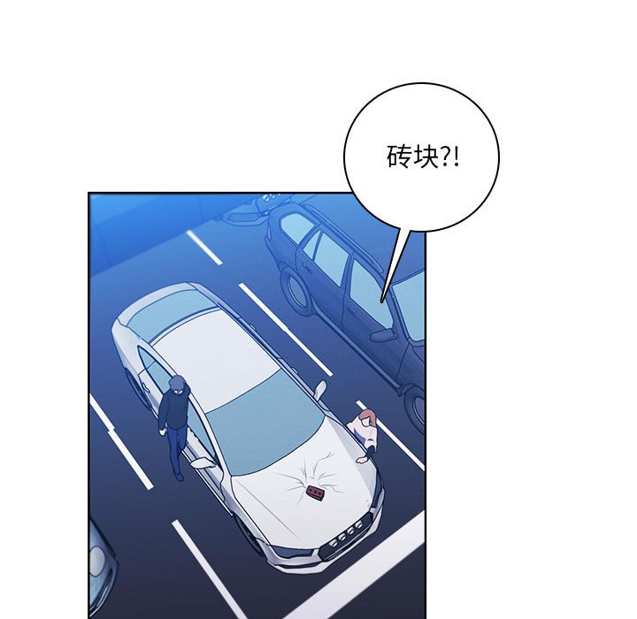 🍟魔法少年 128 第11页